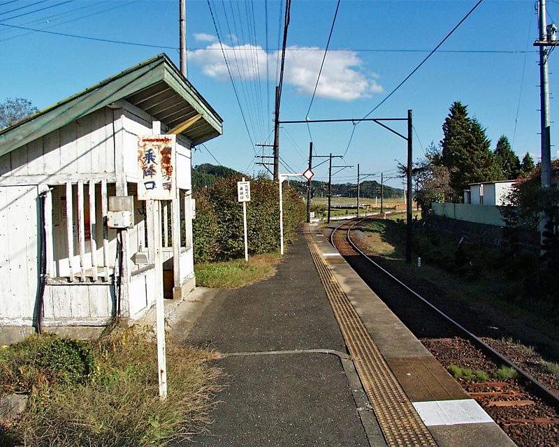 くりはら田鉄