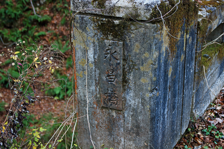 関山峠峰渡