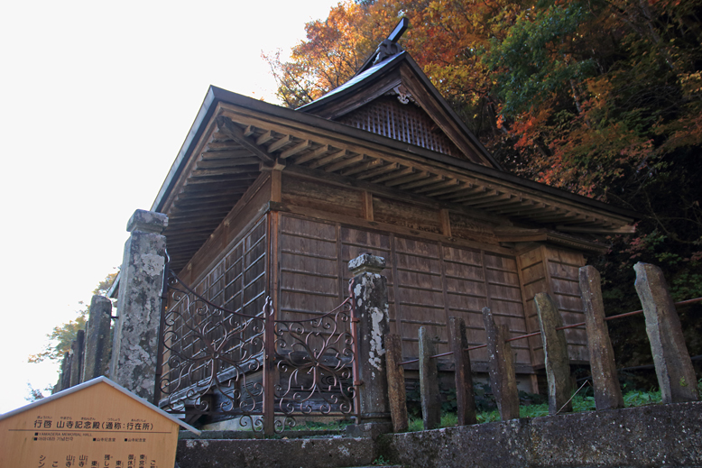 山寺