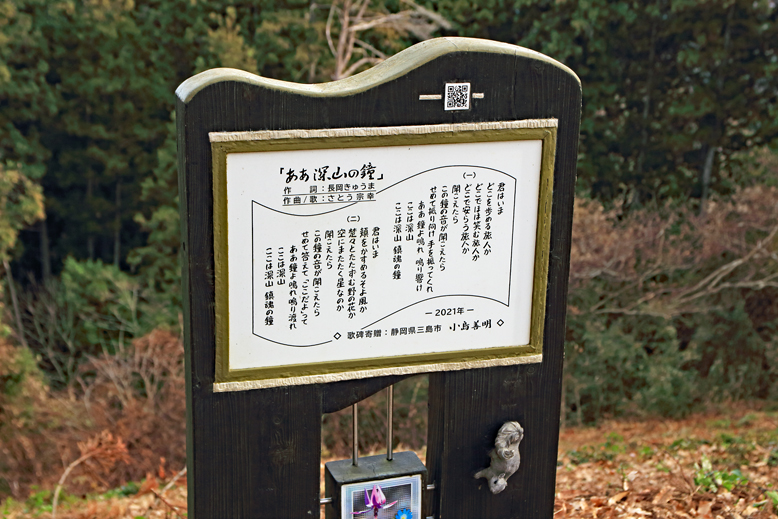 深山